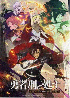 91动漫漫画科幻连载作品封面
